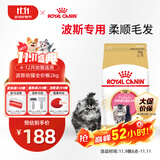 皇家猫粮 波斯幼猫粮 KP32 通用粮 4-12月 2KG
