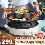苏贞 电烤炉多功能烤涮一体锅家用无烟电烤肉盘烤串机多功能涮烤料理火锅分体式烤肉锅 【顶配超特大号】烤涮一体-圆锅双分离|3-15 1层