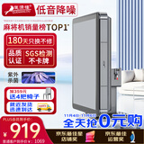 雀满楼【低音杀菌除湿不卡牌】麻将机全自动麻将桌折叠餐桌两用家用一体 【JD仓】低音杀菌降噪带盖板 高配版 麻将牌大小请详询客服