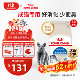 皇家室内成猫粮 I27 通用粮 12月以上 2KG