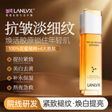 LANLVX英国进口胶原蛋白精粹乳100ml抗皱紧致抗衰老美白补水保湿精华乳