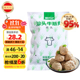 潮兴记汕头牛筋丸250克 火锅食材手打丸子 95%牛肉牛筋含量 不含猪肉