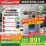 万和（Vanward）【国补立减15%】燃气热水器天然气家用智控水伺服恒温燃热【一级节能认证】省气微焰燃烧ME5T系列 13L 【JSQ25-ME5T13】