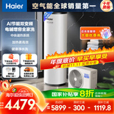海尔（Haier）空气能热水器200升热泵超一级能效变频省电高效速热大一匹电辅80℃高水温R32冷媒 KF200-A2F7AU1