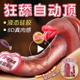 姬欲仿真假阳具阴茎成人情趣用品专用女士性生交器阴道自安慰高级玩具