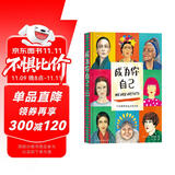 成为你自己：15位全球当代女艺术家 从另一个角度了解女性对整个世界的影响 看她们如何书写精彩人生