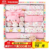 班杰威尔（Banjvall）新生儿衣服秋冬婴儿衣服礼盒套装纯棉刚出生宝宝衣服满月见面礼 四季晴天熊粉色 59cm (0-6个月)