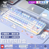 狼蛛（AULA）F3087有线机械键盘鼠标耳机三件套装全键无冲金属面板87键游戏电竞办公笔记本电脑三角洲通用外设 云朵汪汪【冰蓝光】送大桌垫 茶轴【游戏玩家推荐】