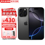 Apple资源机【即将售罄】iphone16pro/16promax系列5G苹果手机七夕礼物 苹果16pro黑色钛金属 256GB【全网通+配件礼包】