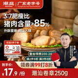 潮庭猪肉卷章250g 肉含量85%潮汕正宗手工广章肉饼潮汕夜宵特产年货
