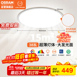 欧司朗（OSRAM）吸顶灯卧室灯灯具儿童护眼全光谱微棱镜接入米家朗月系列包安装