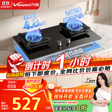 万和（Vanward）【蓝莲花C5·65%热效率】液化气燃气灶4.8kW一级能效烟灶联动国补20%嵌入式家用煤气双炉具C5L90S