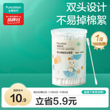 全棉时代（PurCotton）婴儿细轴双头棉签宝宝专用水滴头螺旋头双用180支/筒