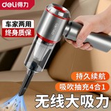 得力（deli）车载吸尘器手持小型迷你无线充电汽车家用便携式吹尘机超强大吸力 无线飓风Pro【6代旗舰】吸吹一体