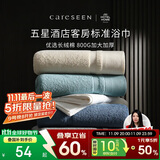 康尔馨五星级酒店浴巾纯棉 新疆长绒棉加大加厚男女成人浴巾 奶白色800g