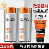 欧莱雅男士护肤品面霜乳液劲能醒肤露滋润补水保湿控油擦脸油润肤乳秋冬 劲能醒肤露50ml*2+洁面50ml