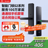 石将军智能门锁密码锁指纹锁人脸识别智能锁家用防盗门锁电子锁民宿公寓 S2蓝牙版【包安装】(八大解锁) 送千万产品险