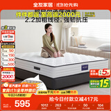 全友家居 天然椰棕弹簧床垫1.2x2米家用偏硬护脊厚款席梦思单人床垫子