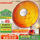 康佳（KONKA）取暖器家用小太阳电暖器轻音电暖气取暖烤火炉台式电热两档调节速热倾倒断电 KH-TY15