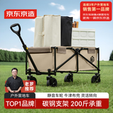 京东京造 户外露营车 折叠收纳营地车小推车拖车 野餐摆摊出行装备 沙石色