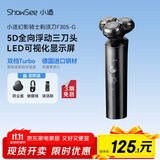 小适家用全身水洗男士剃胡LED显示屏360°5D浮动刀头刮胡剃须刀F305-GY