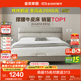 全友家居 简约头层牛皮真皮床主卧室双人轻奢软包大床家具婚床1.5米