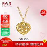 周六福18K黄金项链女彩金爱心项链妇女节礼物C067935 黄18K金 约40+5cm