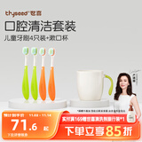 世喜儿童牙刷3-6岁软毛不伤牙龈高效深度清洁牙刷4支装+漱口杯