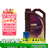 本田（HONDA）广汽紫桶 4L 小保养套餐 （机滤+垫片） 【免费包安装】