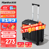 汉客行李箱男拉杆箱女登机旅行箱18英寸墨玉黑密码箱镇店之宝再次升级