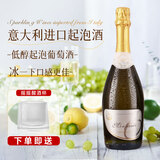 韦顿庄园（VDRN MANOR）意大利进口起泡酒甜型酒低醇气泡香槟型葡萄酒750ml春节礼物