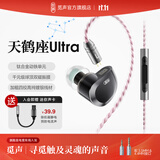 觅声天鹤座ultra游戏耳机入耳式电竞专用耳机带麦HiFi耳机三角洲行动发烧级听声辨位吃鸡 3.5+4.4mm带麦-赠迷你声卡