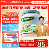 BTNature蓝罐胖子奶粉儿童学生成长高钙蛋白3-6-15岁以上贝特恩新西兰进口 【0蔗糖脱脂成长不长肉】1kg