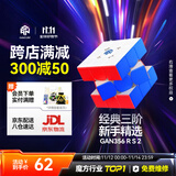 GAN魔方三阶儿童益智玩具速拧无磁专业比赛初学者减压礼物356RS2