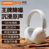 联想来酷ES210蓝牙耳机头戴式耳麦降噪音质无线蓝牙电竞游戏吃鸡听歌可折叠超长续航运动通用 米色
