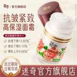 迷奇（MIRACLE）美容蜜面霜乳液抗皱修护淡化细紧致提拉补水保湿霜滋润经典国货 5瓶（7成顾客选择）共200g