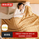 京东京造麦田毯 1500g塔芙绒双层加厚保暖午睡毯子盖毯 麦田黄 1.5x2m