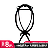 瑞贝卡（Rebecca）【赠品】瑞贝卡假发专用支架