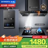 创维（Skyworth）烟灶热三件套 欧式顶吸油烟机21立方大吸力烟机灶具热水器套装组合Y1H+Z50BS-1S+13DH01
