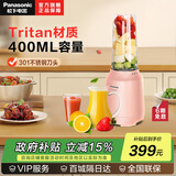 松下（Panasonic） 料理机家用小型便携式全自动多功能辅食料理机果汁杯 MX-XPC102PSQ
