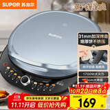 苏泊尔（SUPOR）电饼铛 电饼档 双面加热煎烤机烙饼锅 早餐机 加大加深三明治机薄饼机抗菌升降烤盘 JT30AQ647