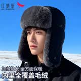 红蜻蜓帽子男士冬季毛线帽加绒保暖棉帽户外骑车防寒防风护耳帽针织冷帽 黑色【加厚保暖雷锋帽】