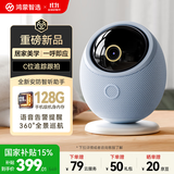 华为智选海雀800万监控家用摄像头手机远程监控360无死角带夜视全景语音通话 室内安防婴儿宝宝看护雀蛋Pro