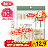美丽雅一次性筷子独立包装80双 竹筷方便筷家用快餐方便外卖餐具
