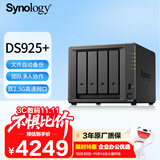群晖（Synology）DS925+四核心四盘位 NAS网络存储服务器私有云文件数据备份