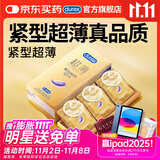 杜蕾斯（durex） 避孕套 安全套 紧型超薄12只 小号 润滑贴合 套套 计生用品