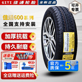 佳通轮胎加厚微卡面包车 600 165/70R13C/LT五菱之光长安之星夏利