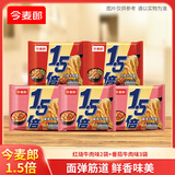今麦郎方便面1.5倍番茄牛肉红烧牛肉味泡面大分量面饼袋装速食食品 【5袋共约628g】红烧2+番茄3