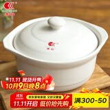 康舒（KANGSHU） 砂锅炖锅家用燃气煲汤锅耐高温干烧不裂炖汤煤气灶专用沙锅炖煲 中式瓷煲(4-5人)运损补发 3.2L