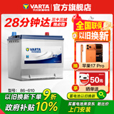 瓦尔塔（VARTA）汽车电瓶蓄电池 蓝标86-610 别克道奇雪佛兰吉普永源以旧换新